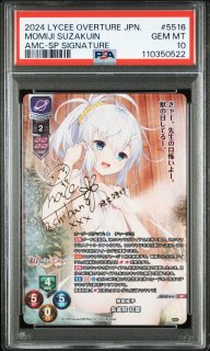 Lycee ホロカードセット Lycee Over Ture/Purple software 1.0]ポンコツ吸血鬼 メアリー