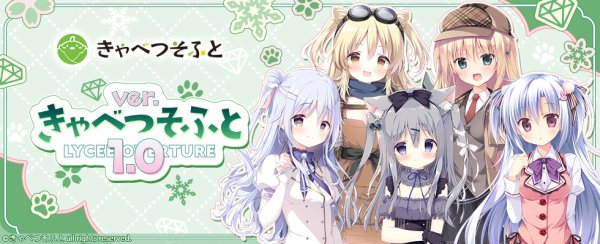 画像1: 【BOX予約】 リセ オーバーチュア Ver.きゃべつそふと 1.0 (1)