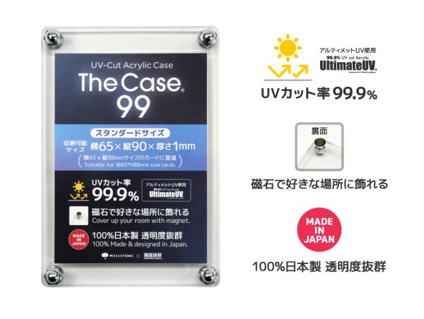 画像1: The Case 99(スタンダードサイズ) (1)