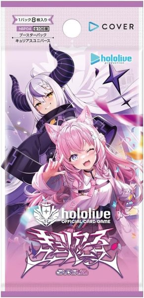 画像1: 【PACK販売】hololive OFFICIAL CARD GAME ブースターパック キュリアスユニバース (1)
