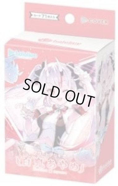 画像1: hololive OFFICIAL CARD GAME スタートデッキ 赤 百鬼あやめ (1)
