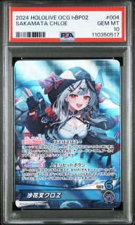 森カリオペ　psa10 森カリオペ 誕生日記念2021 - VTuberグッズ情報まとめ