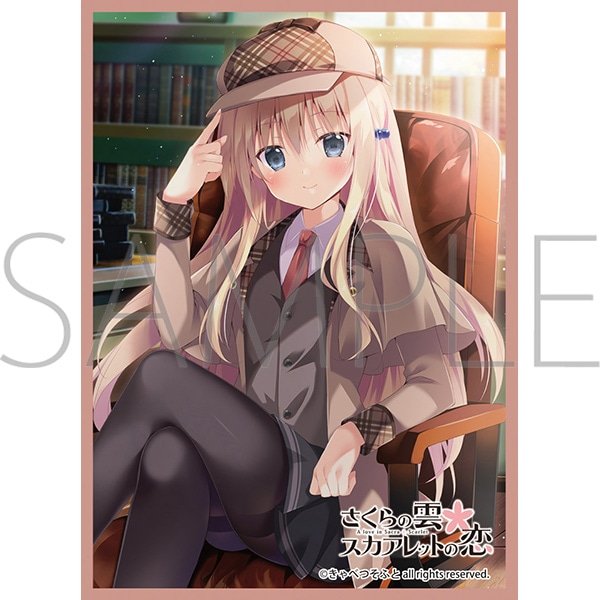 画像1: きゃらスリーブコレクション マットシリーズ きゃべつそふと さくらの雲*スカアレットの恋 所長 No.MT2174 (1)