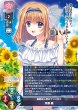画像2: 【ランクS】リセ オーバーチュア Ver.Navel 2.0 予約特典 限定スリーブ+新規PRカード1枚  (2)