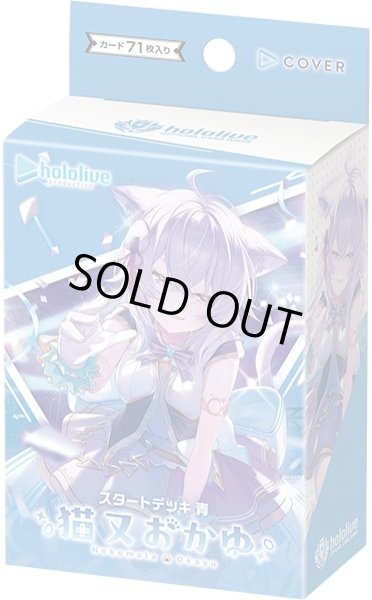 画像1: hololive OFFICIAL CARD GAME スタートデッキ 青 猫又おかゆ (1)