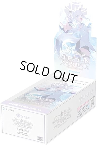 画像1: 【BOX販売】hololive OFFICIAL CARD GAME ブースターパック クインテットスペクトラム (1)