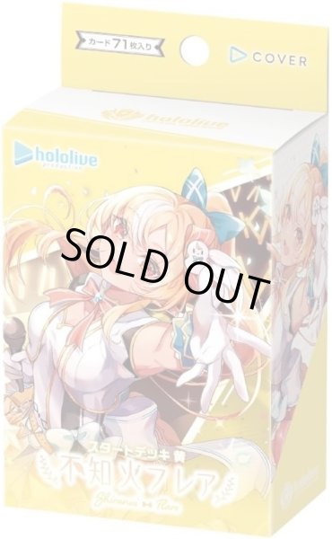 画像1: hololive OFFICIAL CARD GAME スタートデッキ 黄 不知火フレア (1)