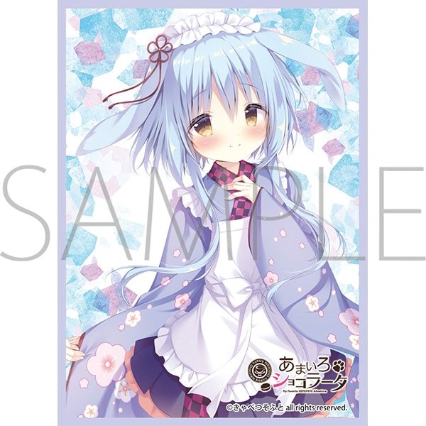 画像1: きゃらスリーブコレクション マットシリーズ きゃべつそふと あまいろショコラータ 百々瀬かぐや No.MT2173 (1)