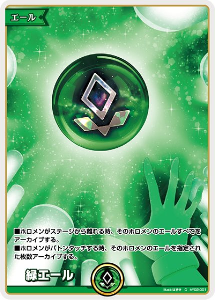 画像1: 【ストレージ品】緑エール (1)