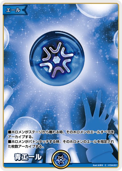 画像1: 【ストレージ品】青エール (1)