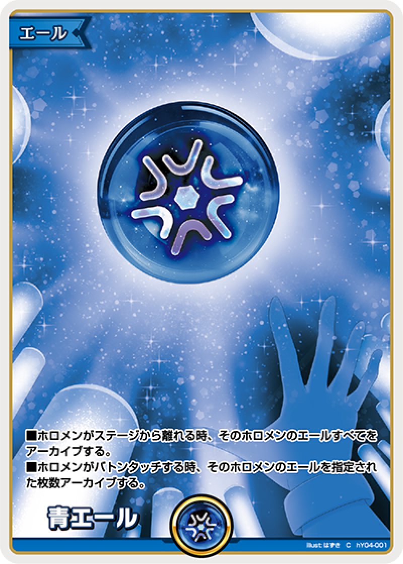 画像1: 【ストレージ品】青エール (1)