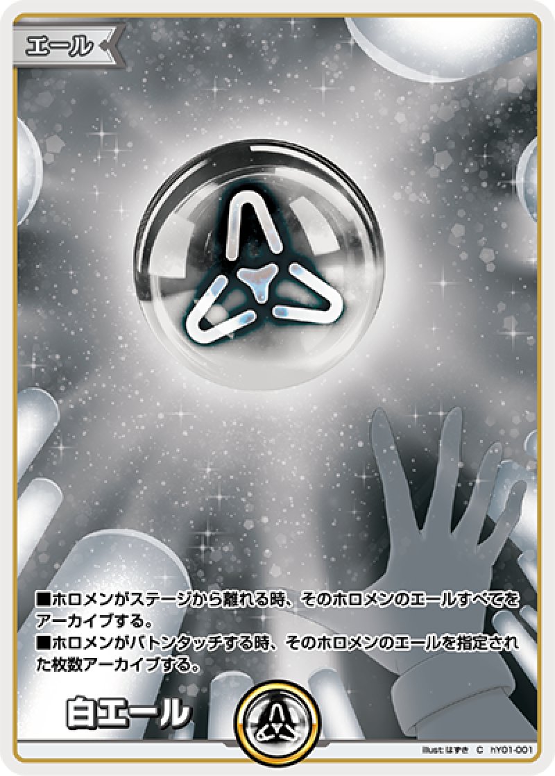 画像1: 【ストレージ品】白エール (1)