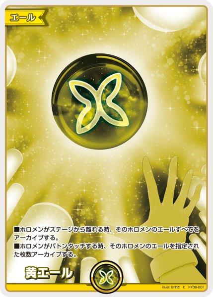 画像1: 【ストレージ品】黄エール (1)