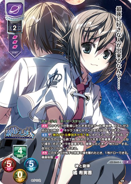 画像1: 【ランクA】P 神と旋律 橘 希実香 (1)