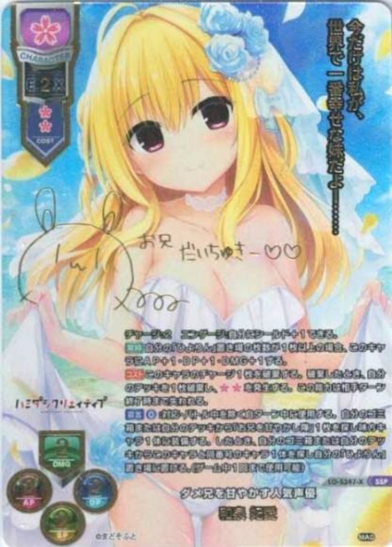 画像1: 【ランクA】SSP ダメ兄を甘やかす人気声優 和泉 妃愛 (1)