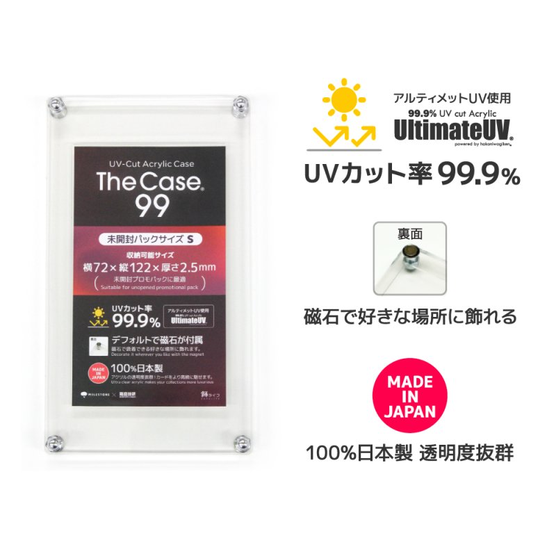 画像1: The Case 99(未開封パックサイズS) (1)