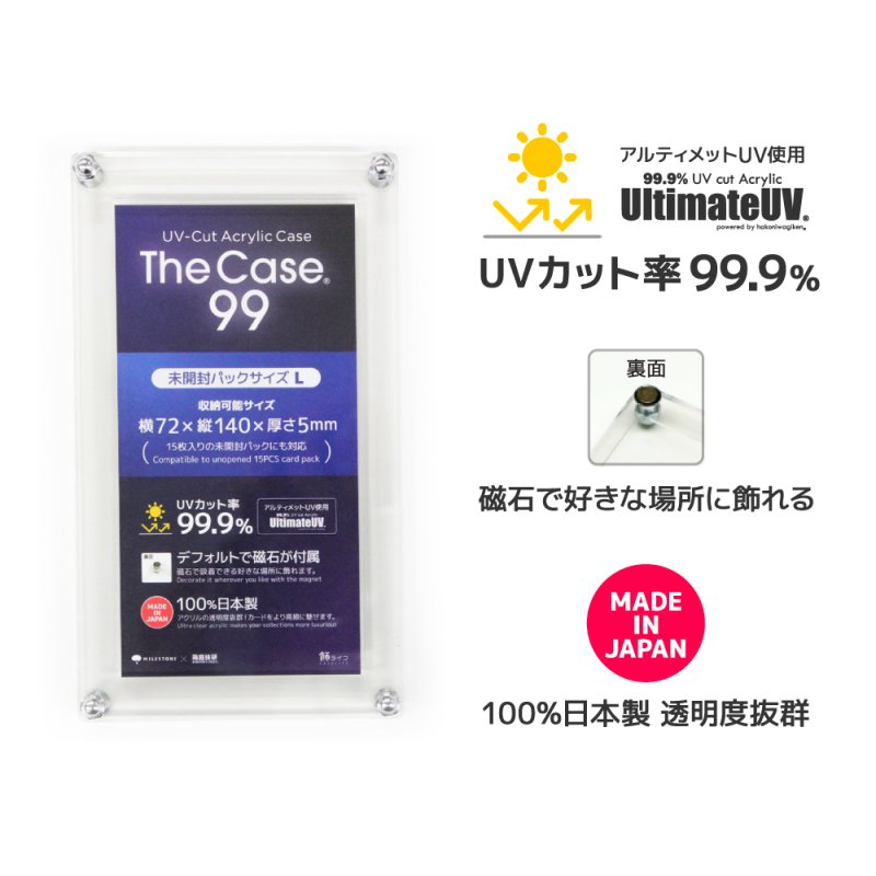 画像1: The Case 99(未開封パックサイズL) (1)