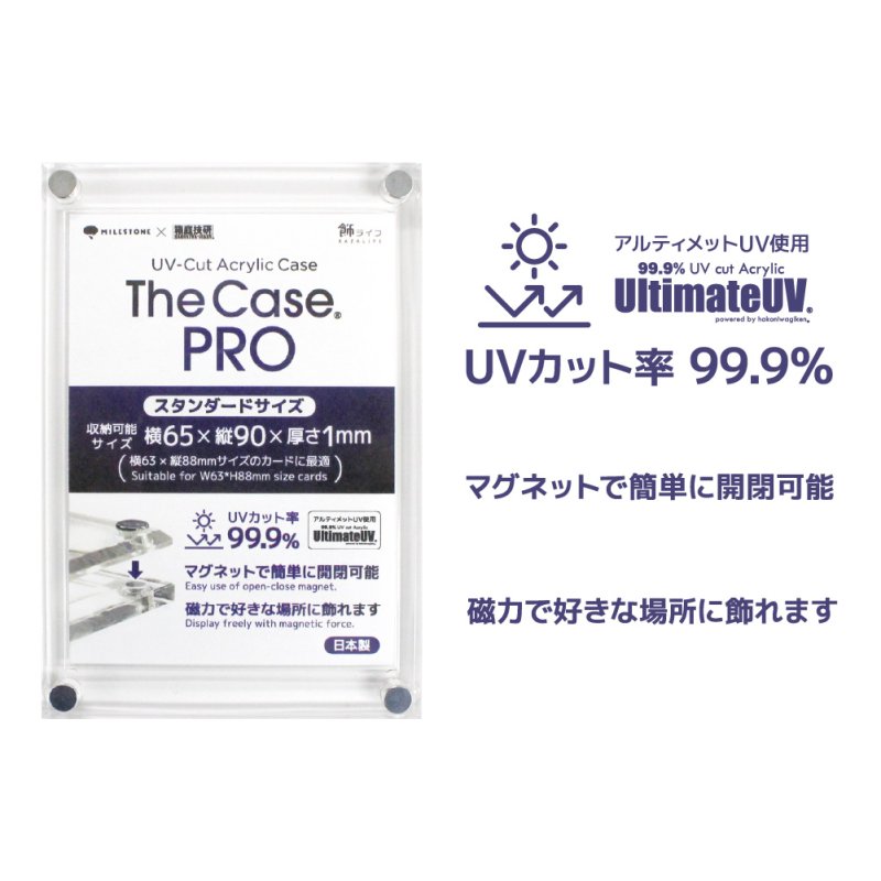 画像1: The Case PRO(スタンダードサイズ) (1)