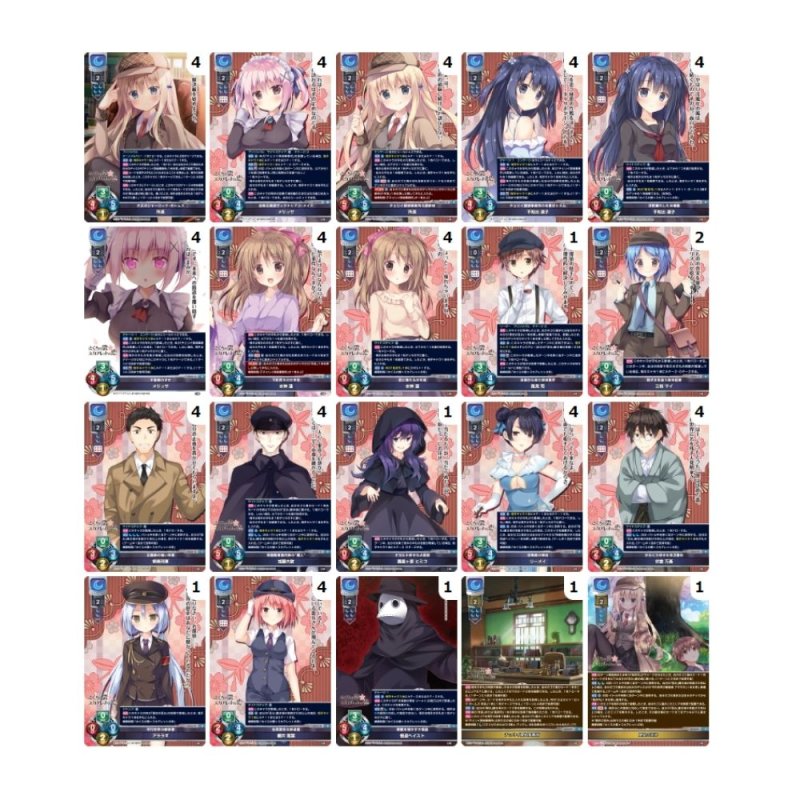 画像1: 【ランク混在】リセ きゃべつそふと限定『さくらの雲*スカアレットの恋』 月単デッキ (1)