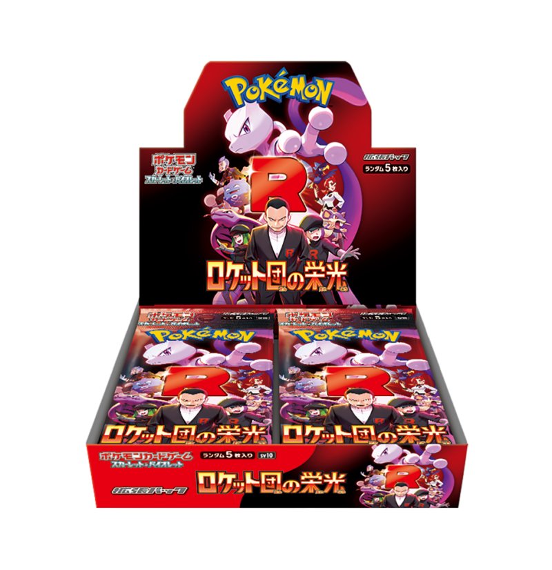 画像1: 【BOX販売】 ポケモンカードゲーム スカーレット&バイオレット 拡張パック ロケット団の栄光 (1)