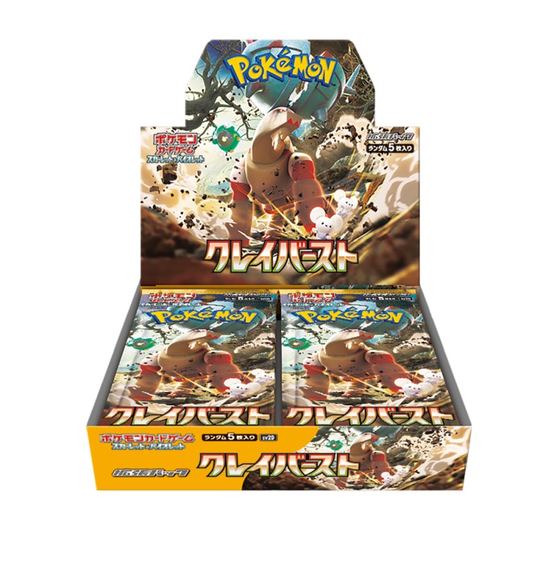 画像1: 【BOX販売】 ポケモンカードゲーム スカーレット&バイオレット 拡張パック クレイバースト (1)