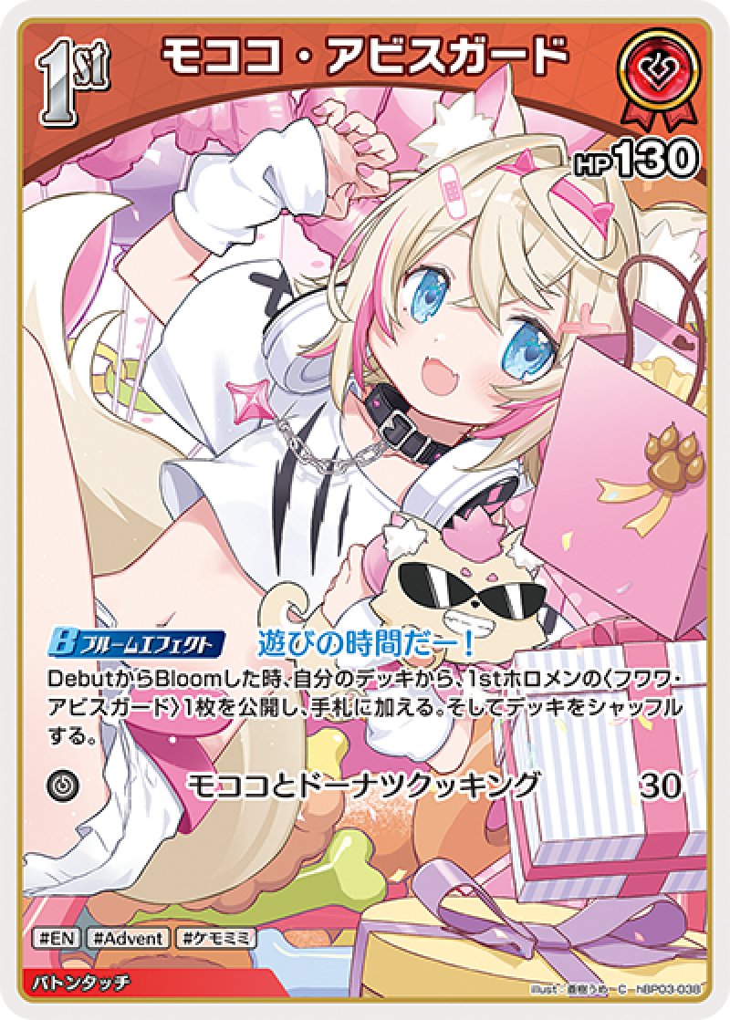 画像1: 【ランクA】C モココ・アビスガード (1)