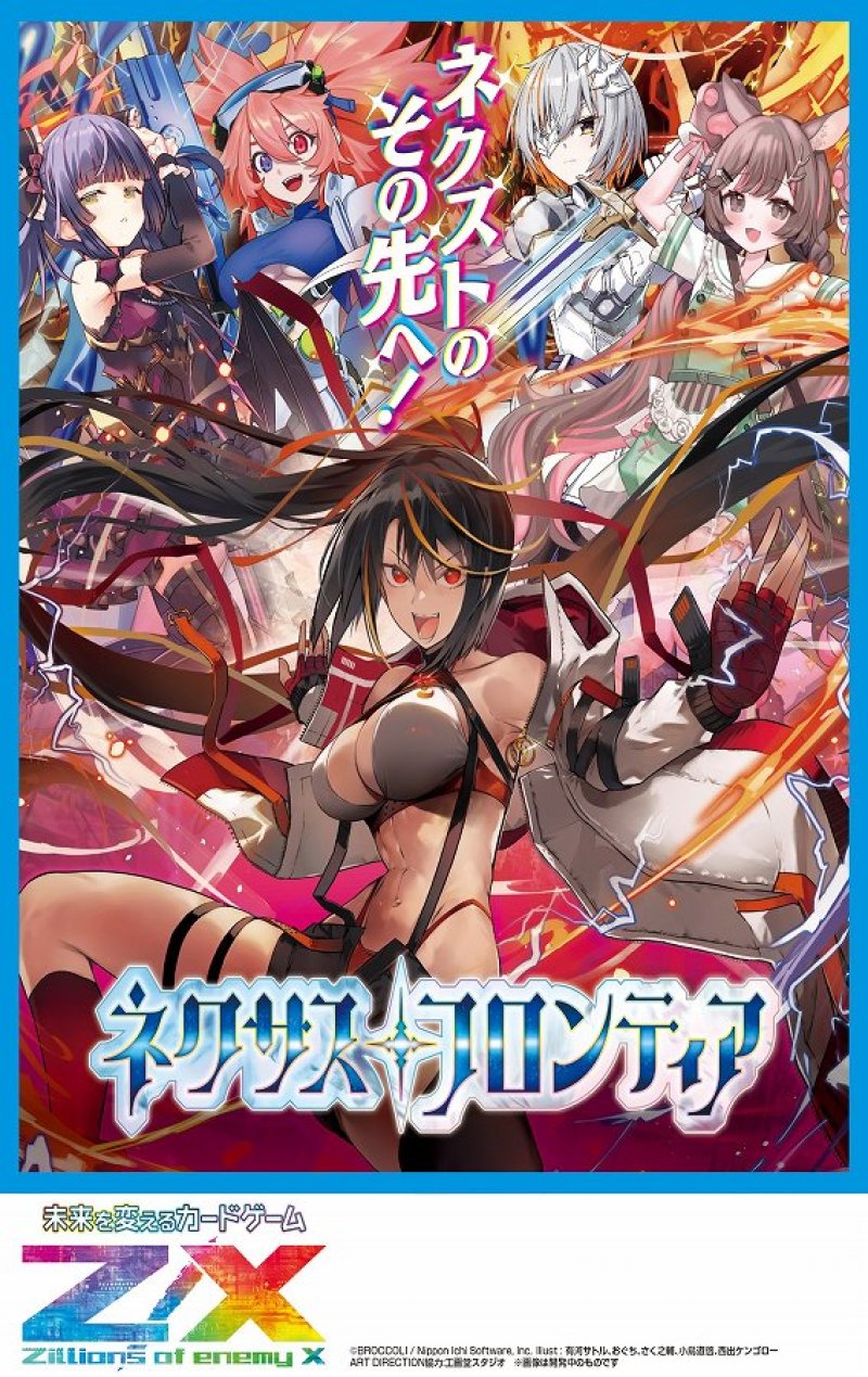 画像1: Z/X ゼクス -Zillions of enemy X- IG06 ネクサス・フロンティア (1)