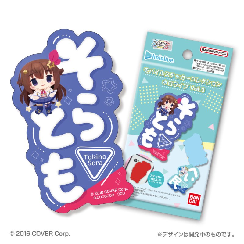 画像1: モバイルステッカーコレクション ホロライブ Vol.3 (1)