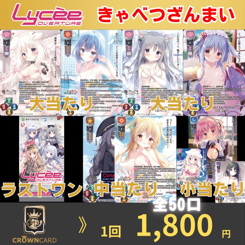 画像1: 【ORIGINAL PACK】 リセ きゃべつざんまい vol.1 (1)