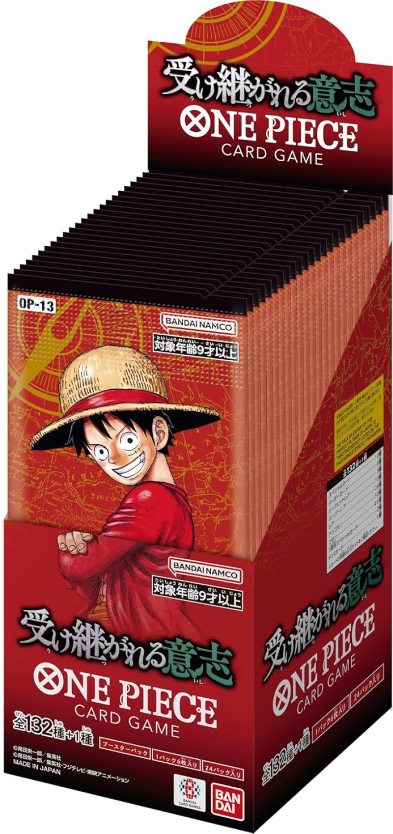 画像1: ONE PIECE カードゲーム ブースターパック 受け継がれる意志 OP-13 (1)