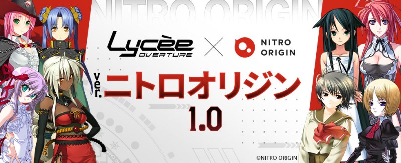 画像1: 【BOX販売】 リセ オーバーチュア Ver.ニトロオリジン1.0[特典付] (1)