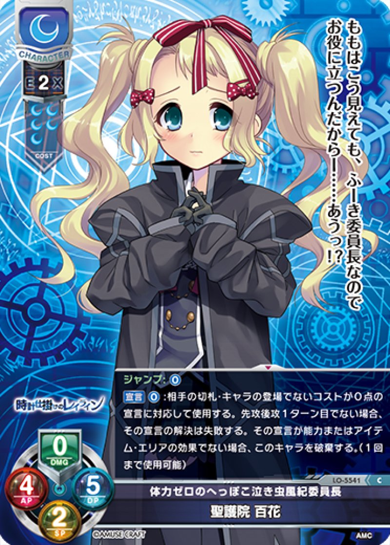 画像1: 【ランクA】C 体力ゼロのへっぽこ泣き虫風紀委員長 聖護院 百花 (1)