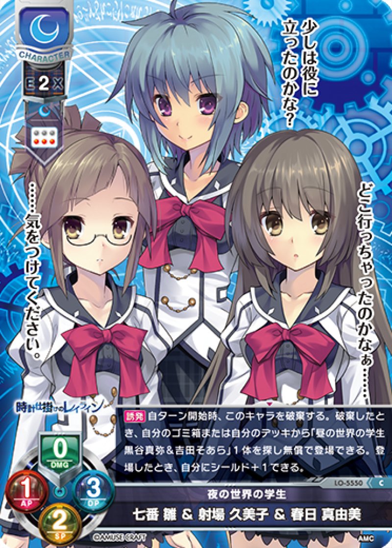 画像1: 【ランクA】C 夜の世界の学生 七番 雛 ＆ 射場 久美子 ＆ 春日 真由美 (1)