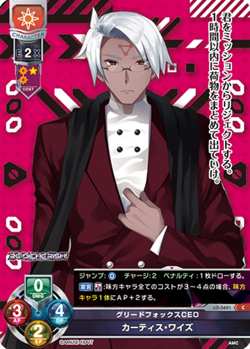 画像1: 【ランクA】C グリードフォックスCEO カーティス・ワイズ (1)