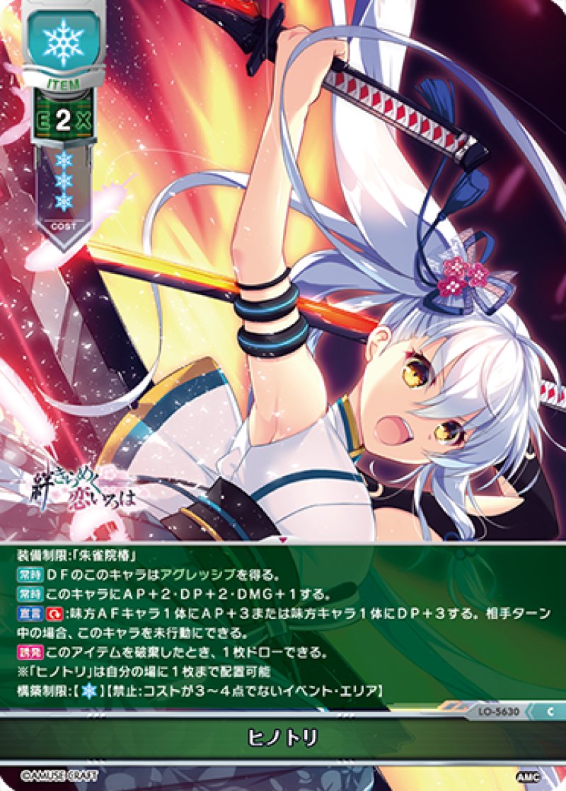 画像1: 【ランクA】C ヒノトリ (1)