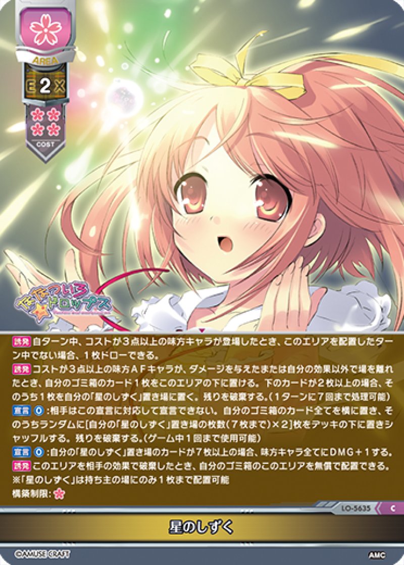 画像1: 【ランクA】C 星のしずく (1)