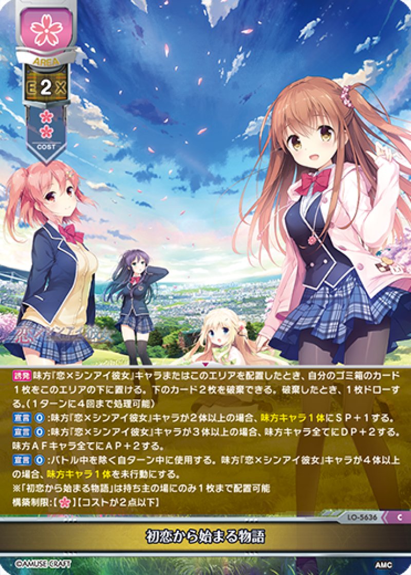 画像1: 【ランクA】C 初恋から始まる物語 (1)