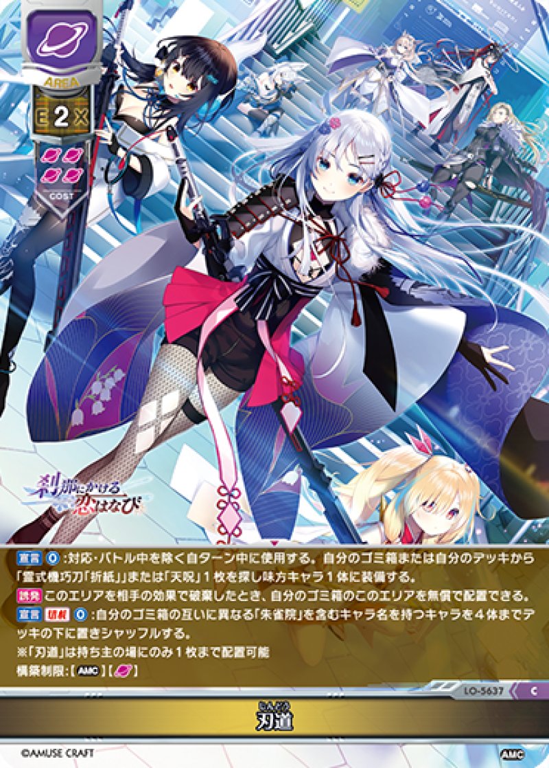画像1: 【ランクA】C 刃道 (1)