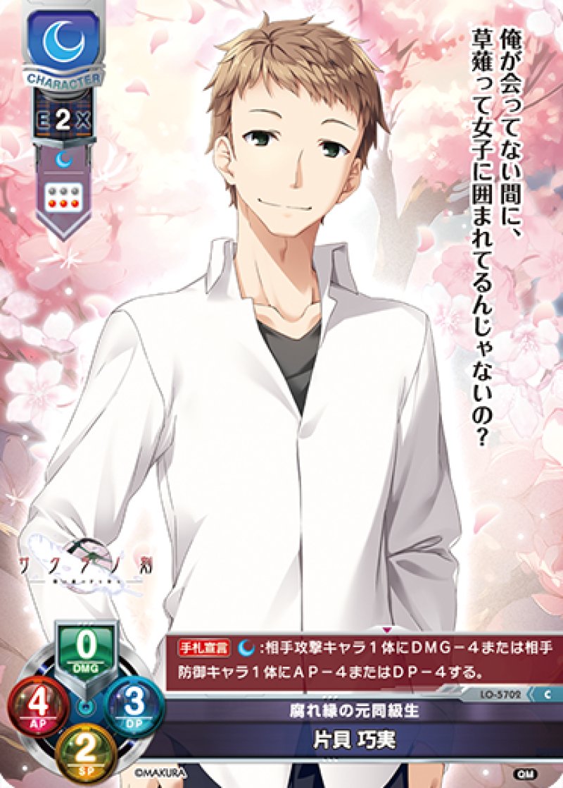 画像1: 【ランクA】C 腐れ縁の元同級生 片貝 巧実 (1)