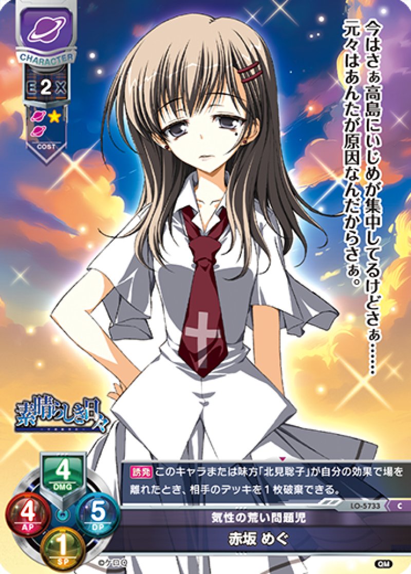 画像1: 【ランクA】C 気性の荒い問題児 赤坂 めぐ (1)