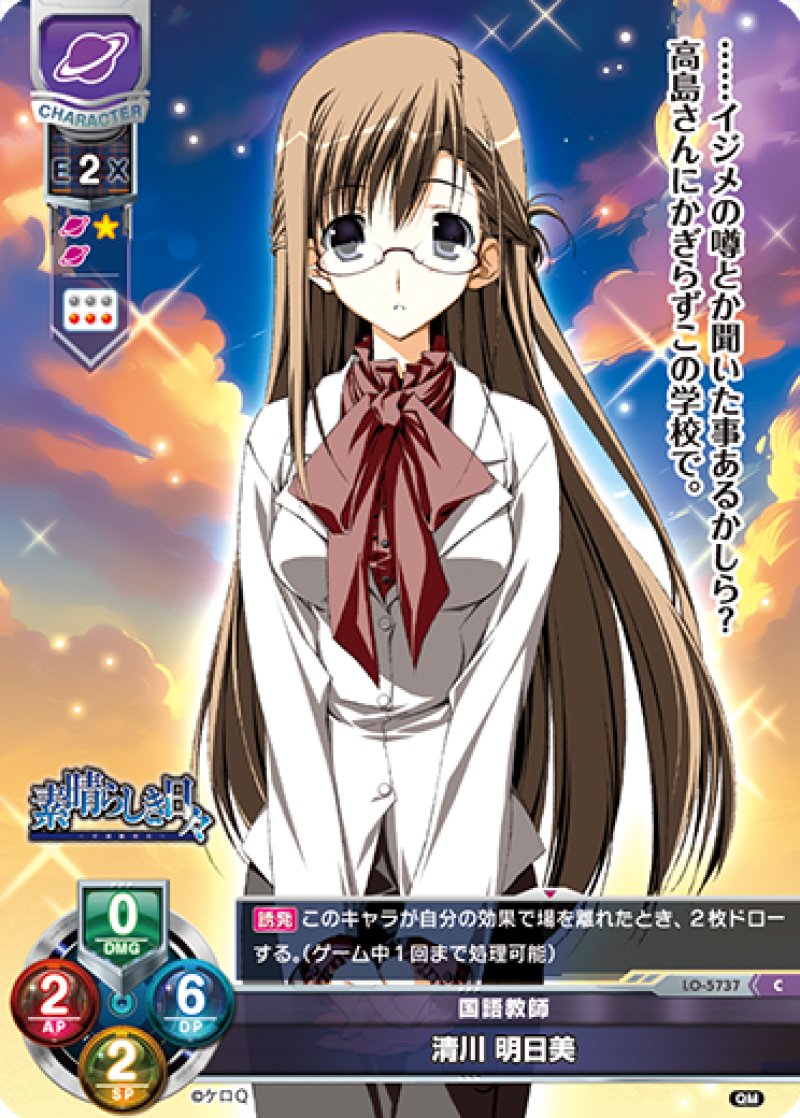 画像1: 【ランクA】C 国語教師 清川 明日美 (1)