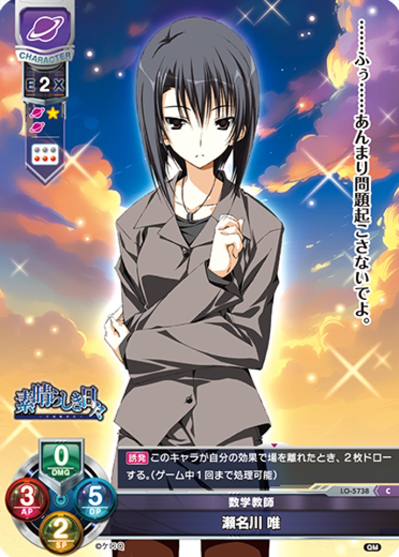 画像1: 【ランクA】C 数学教師 瀬名川 唯 (1)