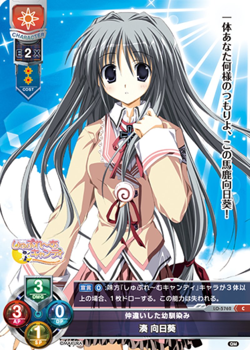 画像1: 【ランクA】C 仲違いした幼馴染み 湊 向日葵 (1)