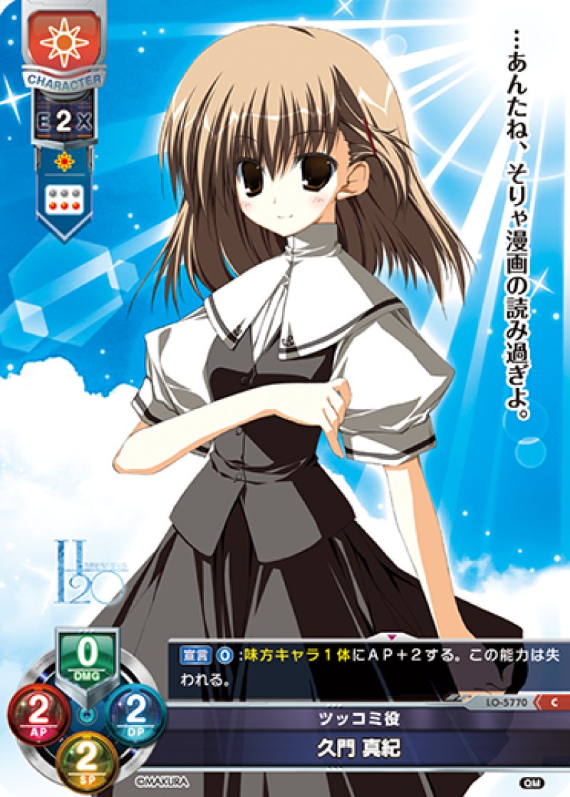 画像1: 【ランクA】C ツッコミ役 久門 真紀 (1)