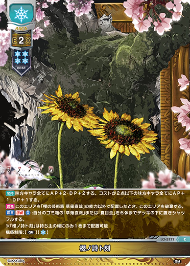 画像1: 【ランクA】C 櫻ノ詩ト刻 (1)