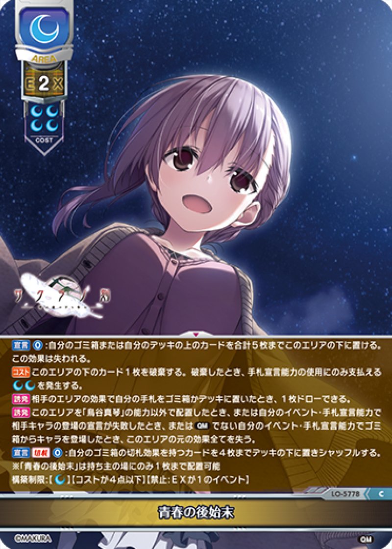 画像1: 【ランクA】C 青春の後始末 (1)