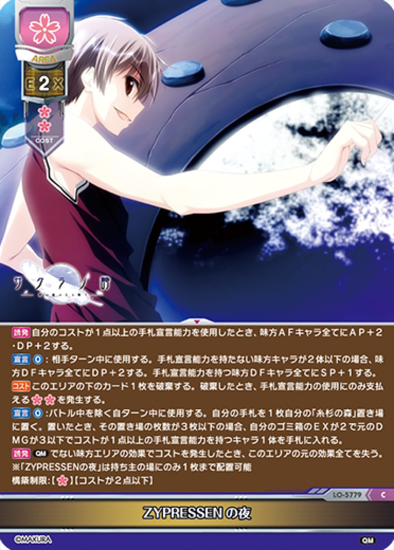 画像1: 【ランクA】C ZYPRESSENの夜 (1)