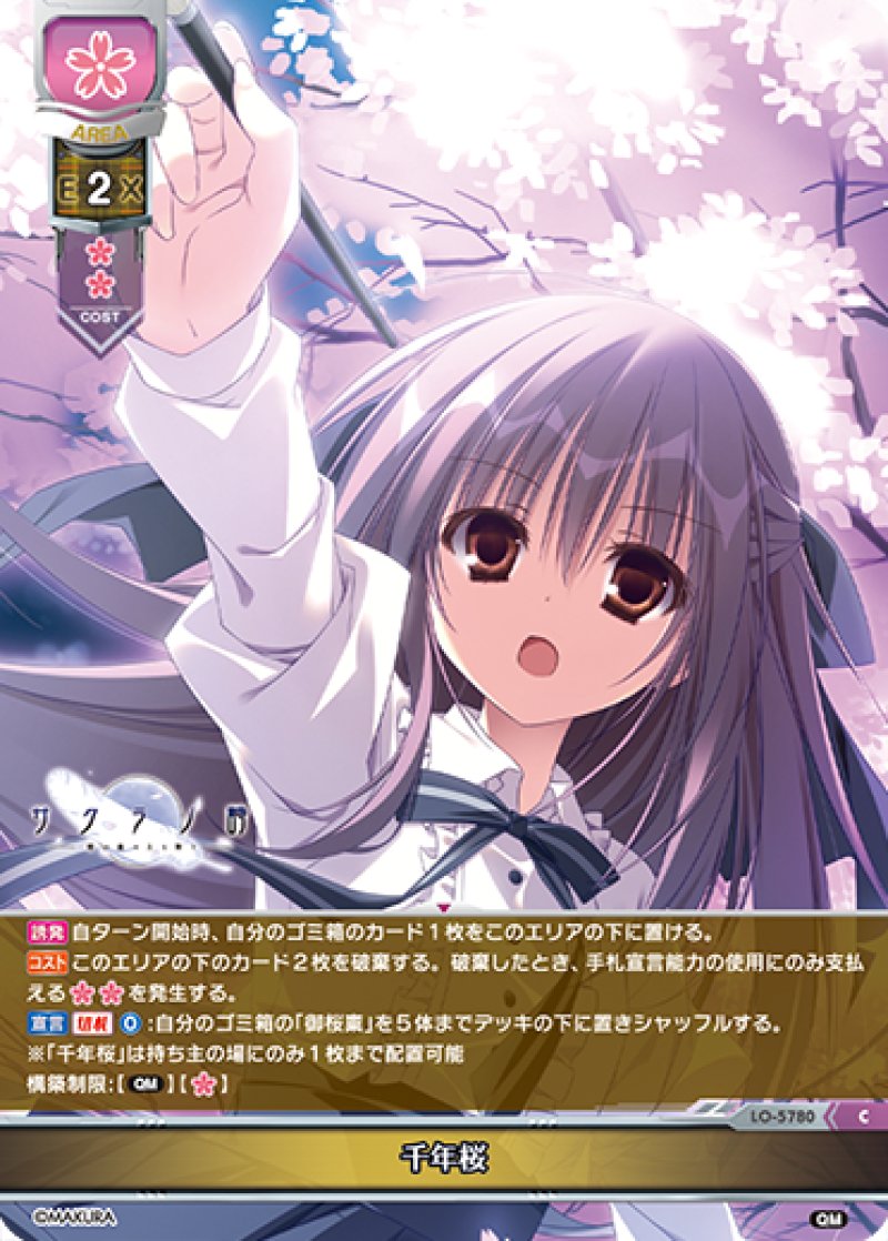 画像1: 【ランクA】C 千年桜 (1)
