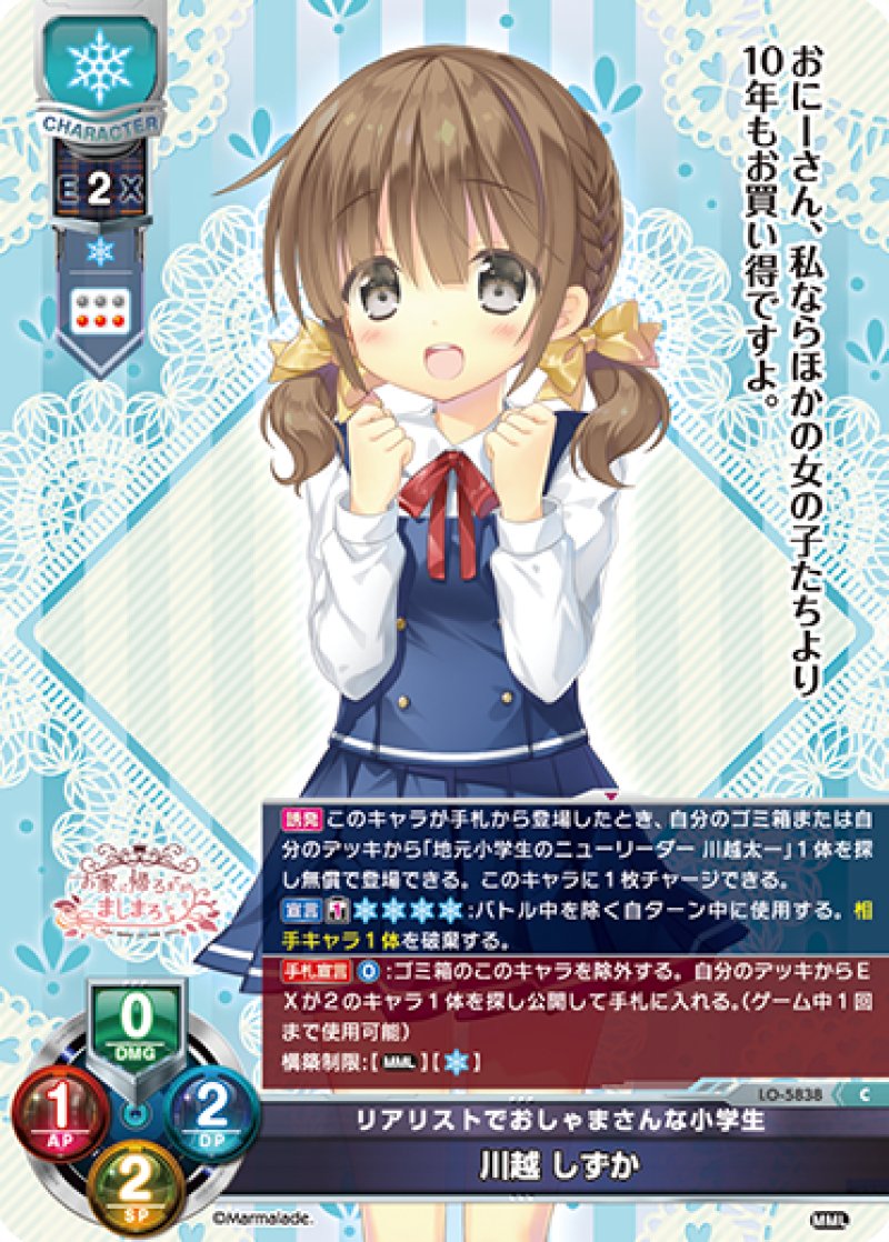 画像1: 【ランクA】C リアリストでおしゃまさんな小学生 川越 しずか (1)