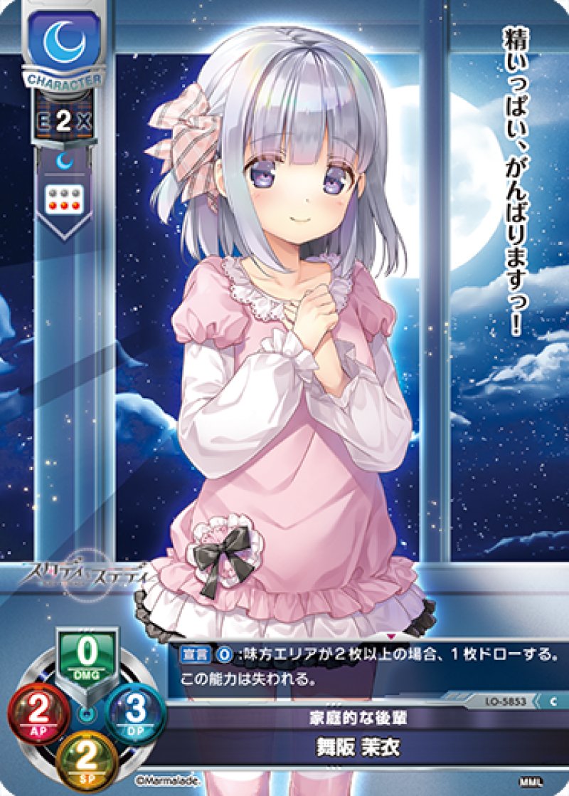 画像1: 【ランクA】C 家庭的な後輩 舞阪 茉衣 (1)
